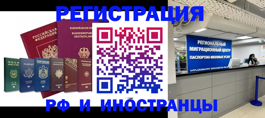 купить прописку в Яровом