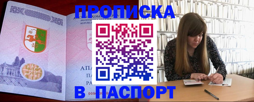 временная регистрация поиск в Яровом